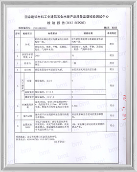 徐州浩华桥架检验报告